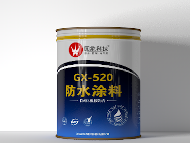 GX-520非固化橡膠瀝青防水涂料